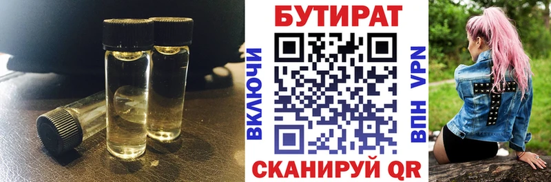 Купить где  Апшеронск  Бутират бутик 