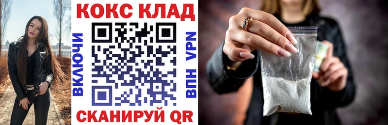 Кокаин Fish Scale  Купить где  Апшеронск 