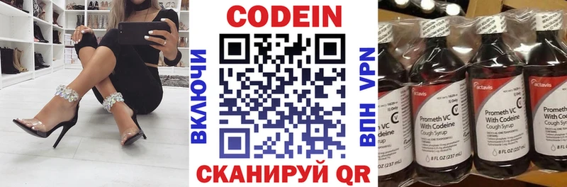 Купить где  Апшеронск  Codein напиток Lean (лин) 