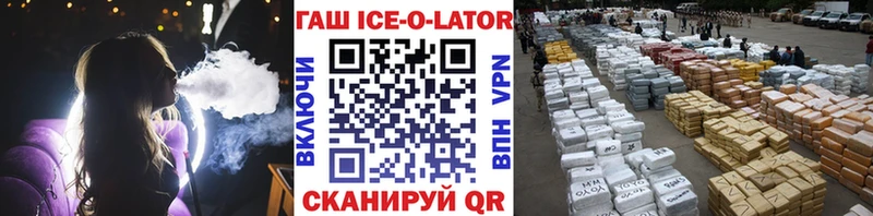 ГАШ гашик  Купить где  Апшеронск 