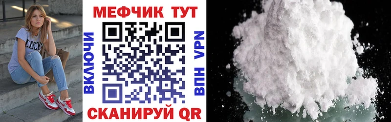 МЯУ-МЯУ кристаллы  Купить где  Апшеронск 