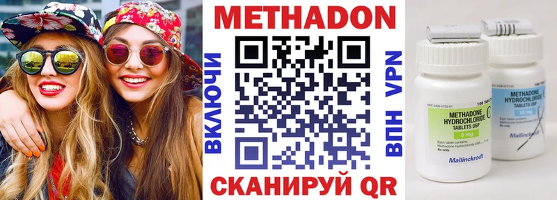 МЕТАДОН VHQ  Купить закладки  Апшеронск 